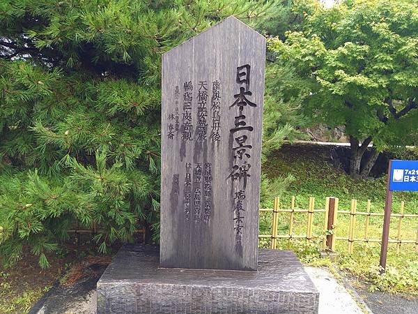 2022 日本東北初體驗 日本三景-松島