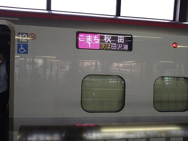 2022 日本東北初體驗 角舘武家屋敷