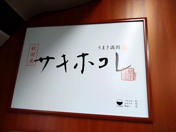 2022 日本東北初體驗 角舘武家屋敷