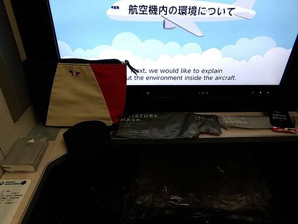 商務艙飛行體驗- 日本航空 JL47 羽田-赫爾辛基