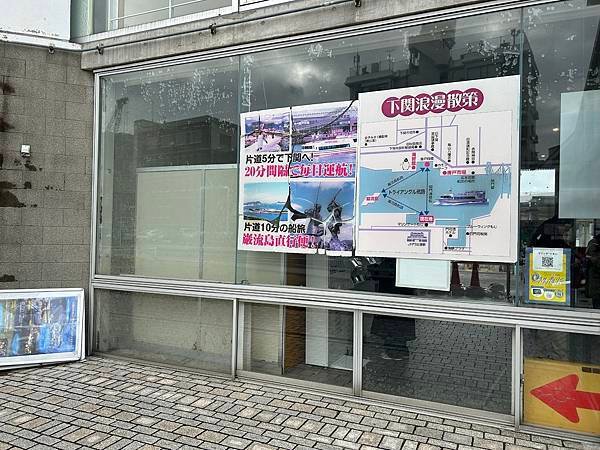 2024 北九州家族旅行 唐戶市場