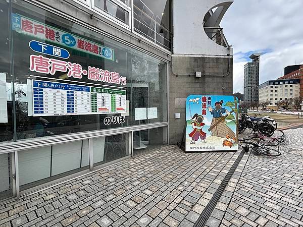 2024 北九州家族旅行 唐戶市場