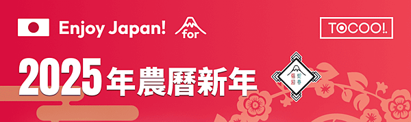 2018 河口湖輕井澤日光轉山行 行程規劃