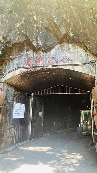 【2023馬祖】馬祖酒廠、八八坑道｜滿滿酒香的南竿景點
