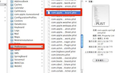 螢幕快照 2011-03-19 上午12.24.43.png