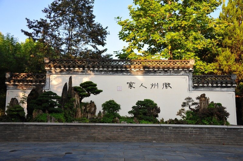 79-鲍家花園-.JPG