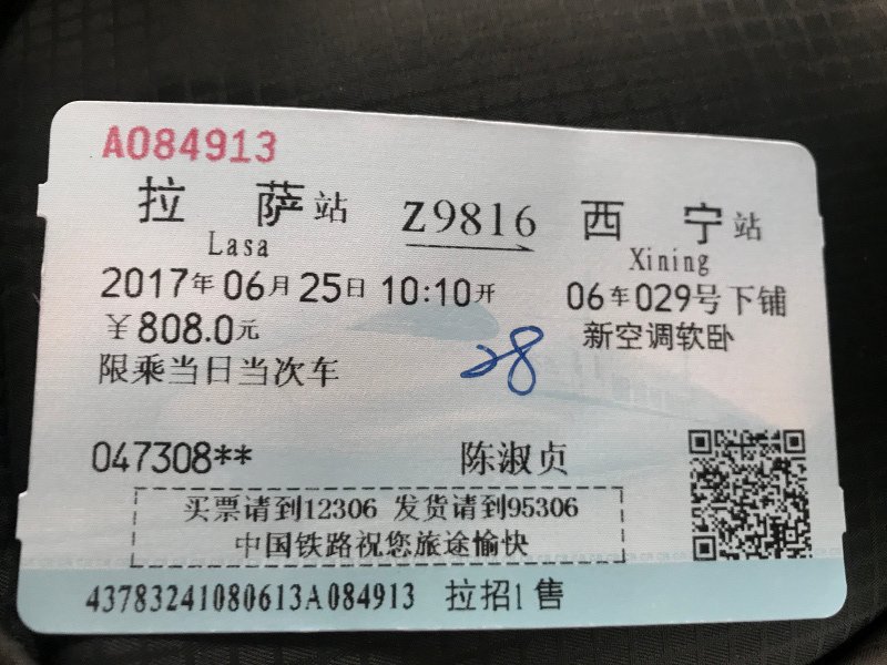 1543-拉薩火車站--_.JPG