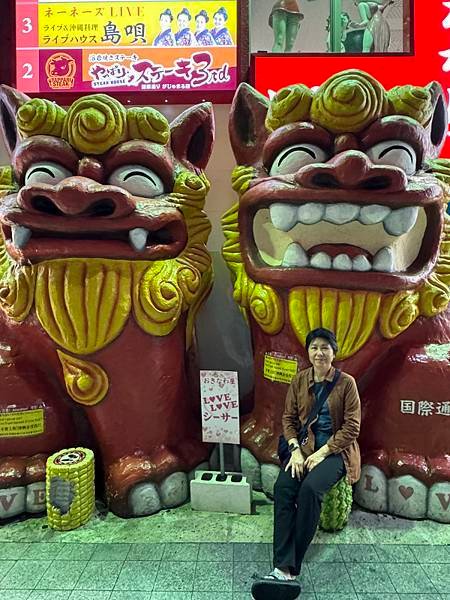 97-國際通-.JPG