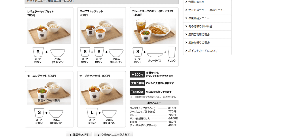 套餐介紹