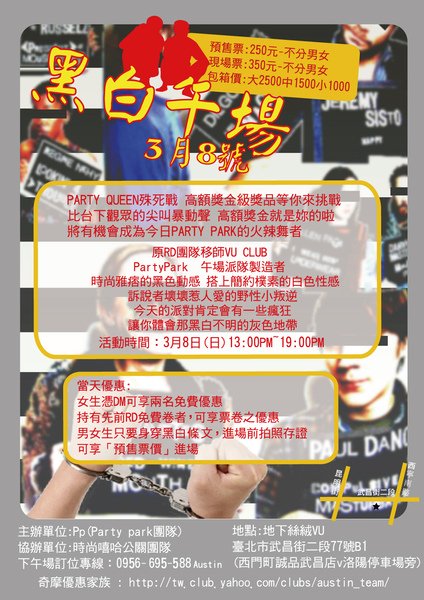 黑白午場.jpg