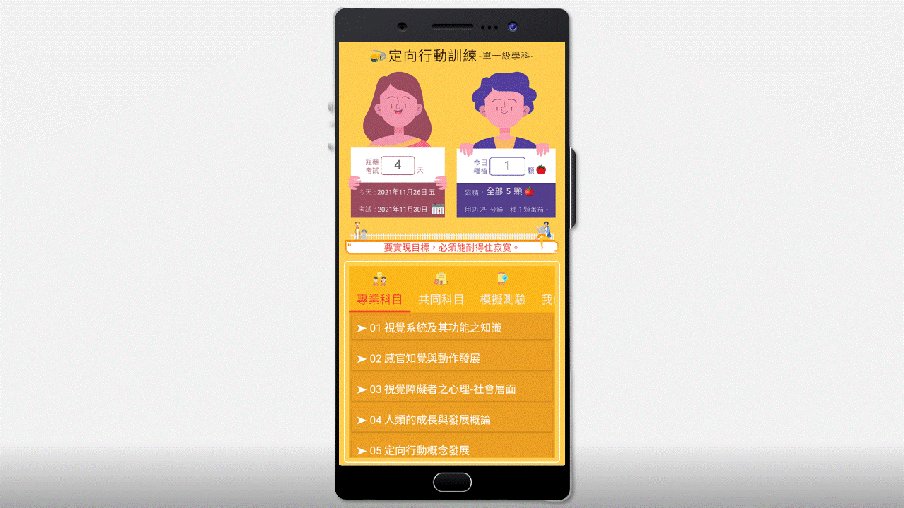 APP宣傳片_short_1 (6).gif