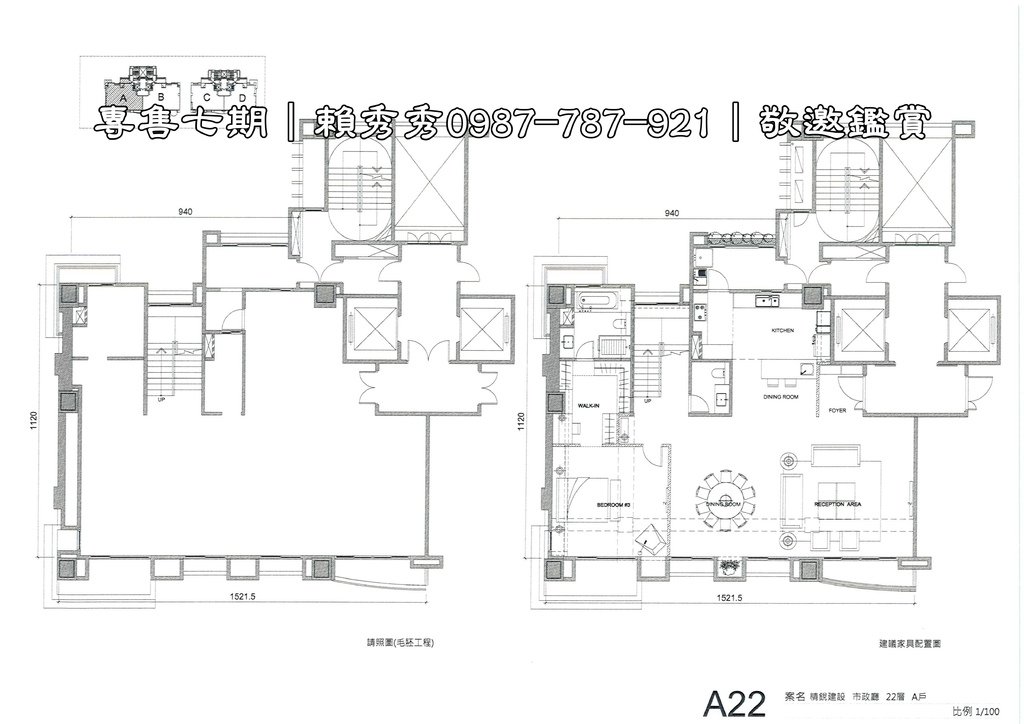 格局圖-22A-20201218-153215.jpg