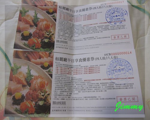 晶華享食券.jpg