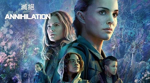 Annihilation_Key-Art-C.jpg