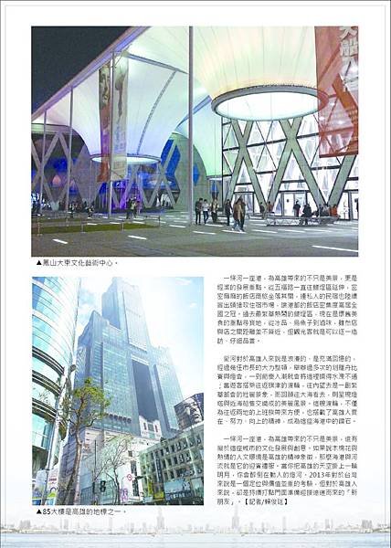一條河一座港-2頁-02