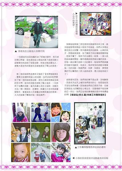 你快樂我快樂-02