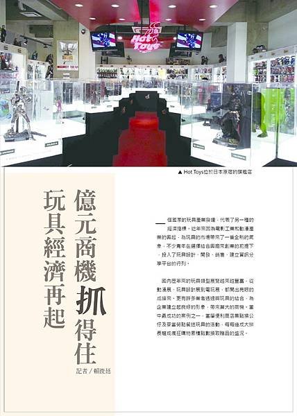 玩具經濟-01