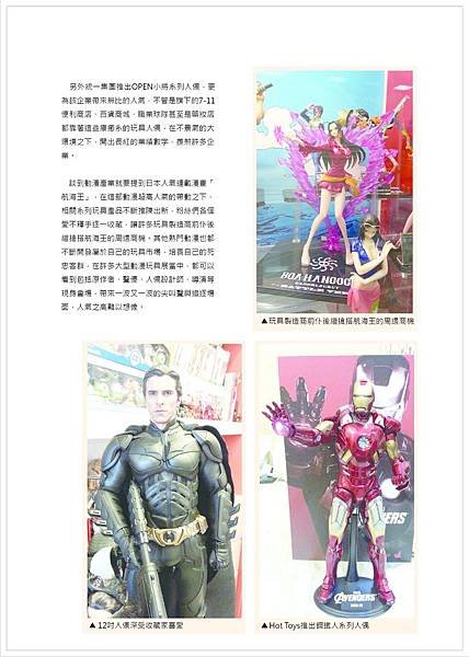 玩具經濟-02