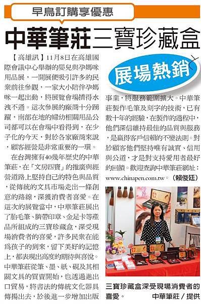 中華筆莊500成果