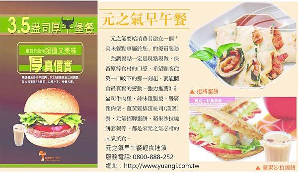0725-元之氣早午餐