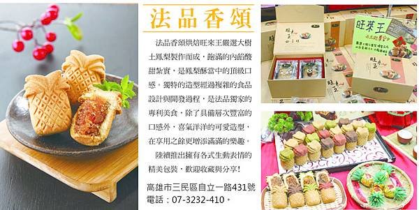 0725-法品香頌