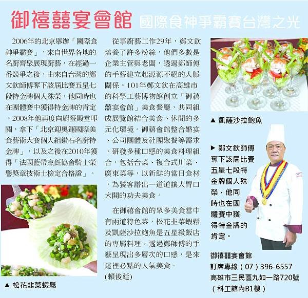御禧