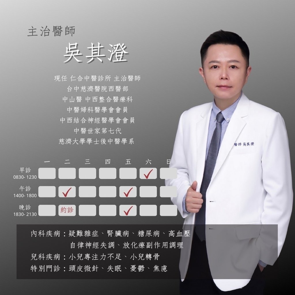 中壢減肥門診