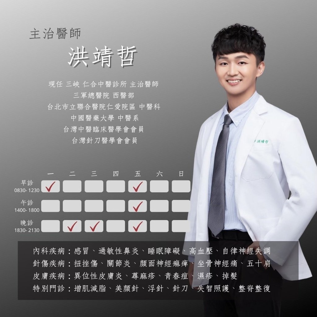 不明原因皮膚癢