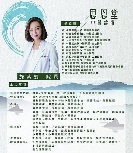 高雄三伏貼推薦