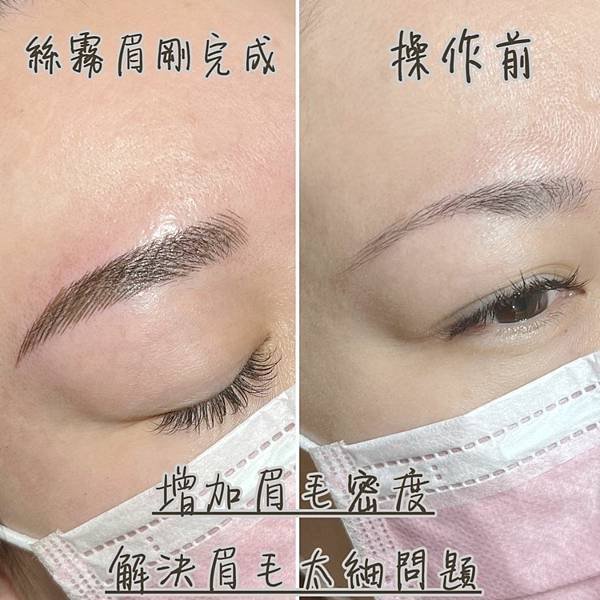 眉毛太細？試試高雄繡眉吧！絲霧眉做上去讓你的眉毛看起來毛量豐