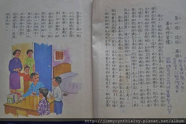 生活與倫理(第八冊) (2)