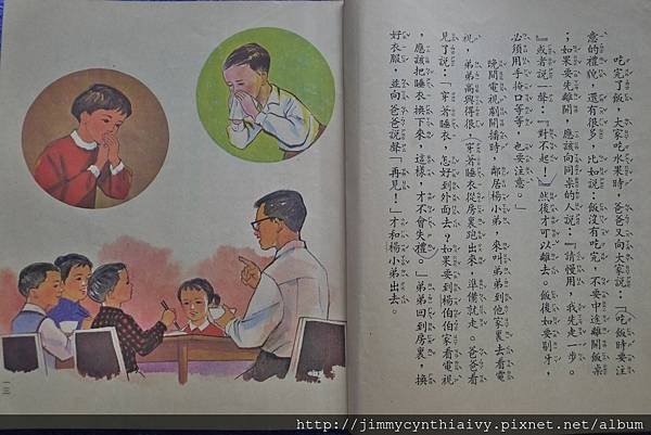 生活與倫理(第八冊) (4)