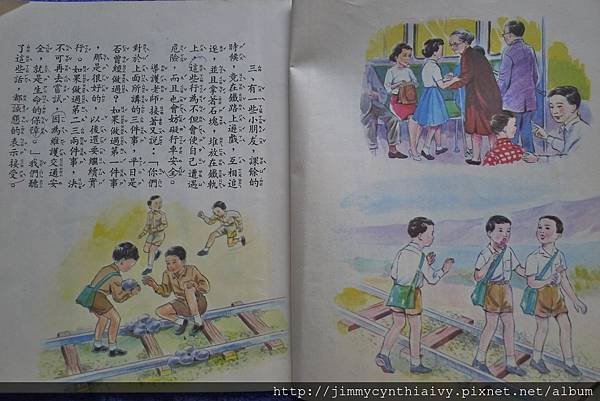 生活與倫理(第八冊) (5)