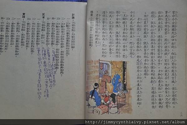 生活與倫理(第八冊) (8)