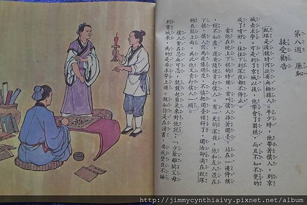 生活與倫理(第八冊) (10)