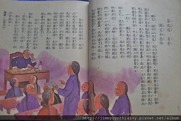 生活與倫理(第八冊) (11)