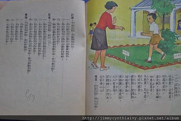 生活與倫理(第八冊) (13)