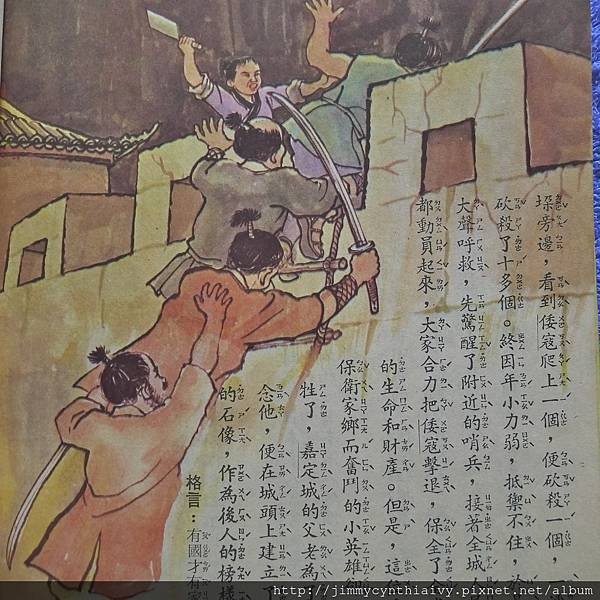 生活與倫理(第八冊) (15)