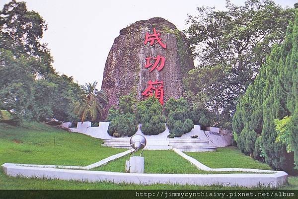 早期台閔地區風景明信片-烏日成功嶺.JPG