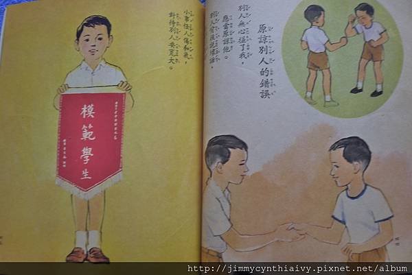 生活與倫理(第四冊) (12)