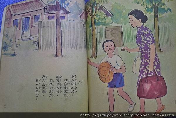 生活與倫理(第四冊) (13)