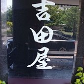 P4231600