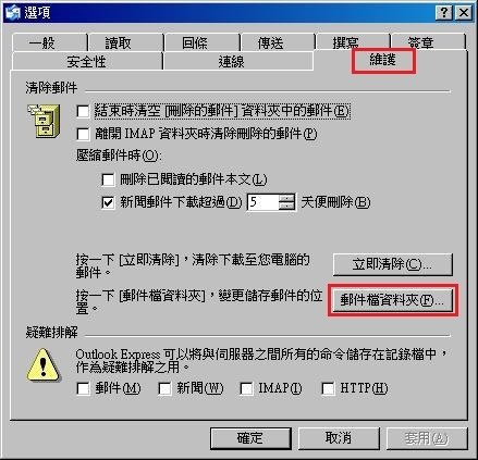 002點維護標籤後按下游建檔資料夾
