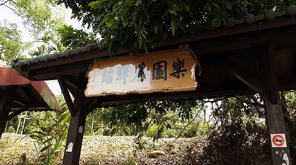 124驛站.jpg