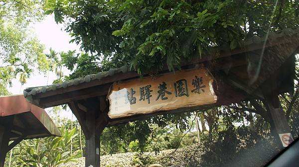 125驛站.jpg