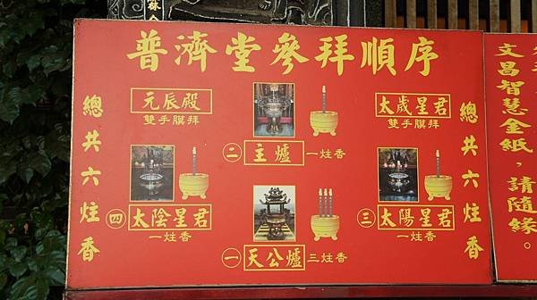 50參拜順序.jpg