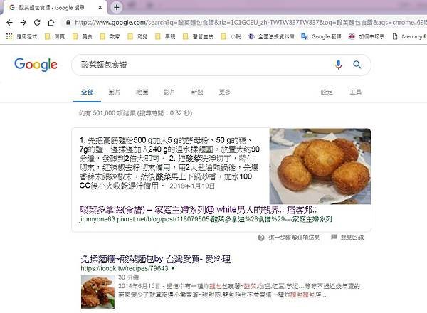 我的部落格進入google酸菜麵包食譜的精選摘要區.jpg