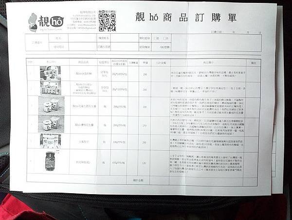 015小農訂購單.jpg