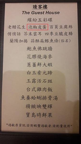 31董事長請吃飯2.jpg