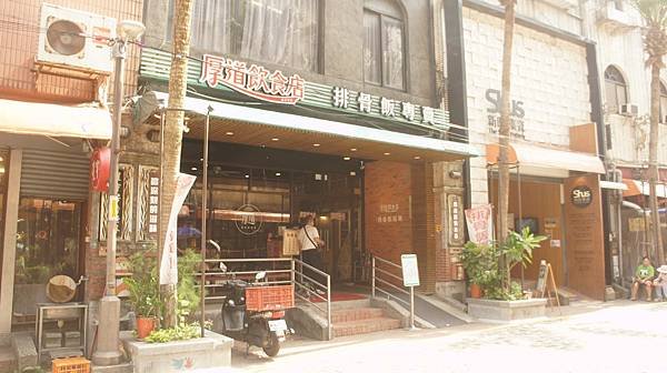 83聽說排骨飯很好吃的厚道飲食店.jpg